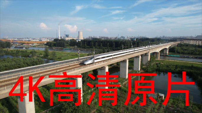 【4K高清原片】航拍高铁动车复兴号列车