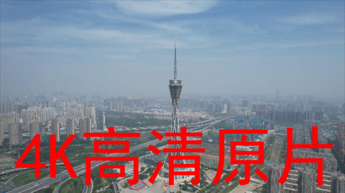 【4K高清原片】航拍郑州地标中原福塔