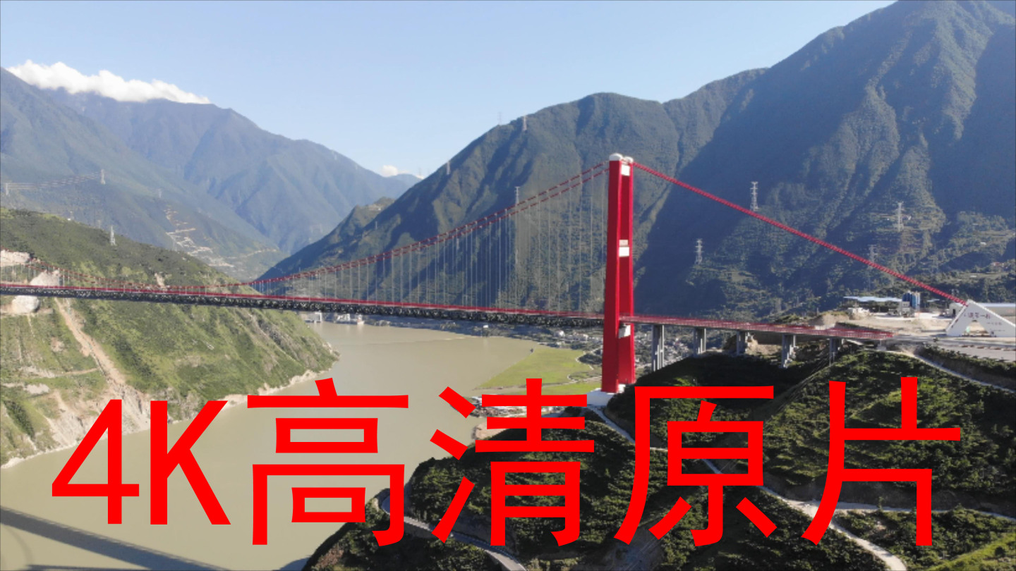 【4K超清原片】航拍兴康特大桥大渡河大桥