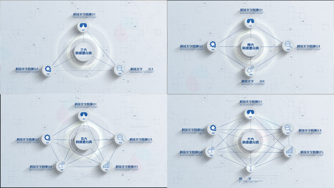 3-10白色简洁数据连线分布功能AE模板