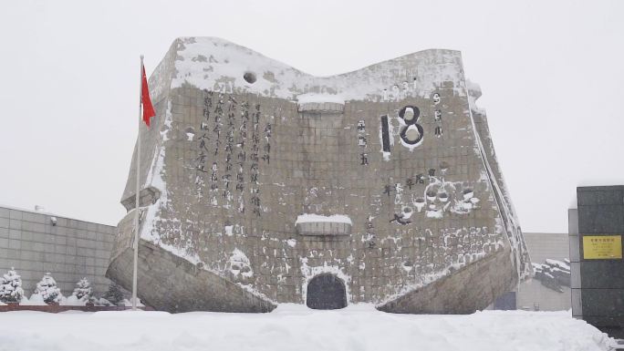 中国沈阳九一八纪念馆冬季雪景