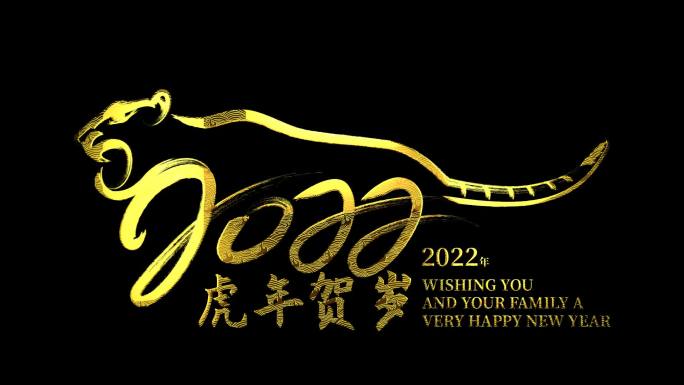 带alpha透明2022金虎国潮国风视频