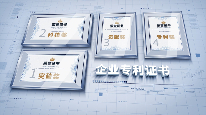 简洁科技企业荣誉证书奖牌专利展示AE模板