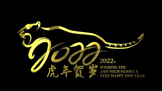 2022金虎春节新年国潮国风贺岁模板