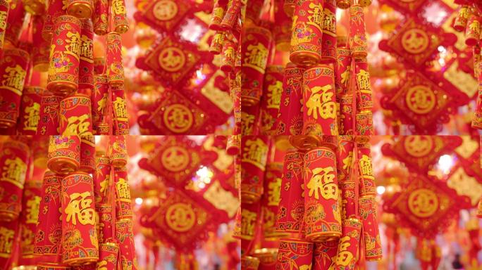 中国传统节日吉祥物品挂件