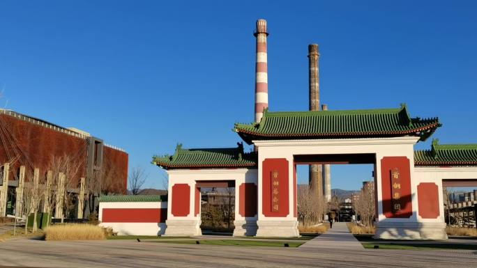 北京首钢集团 北京地标建筑