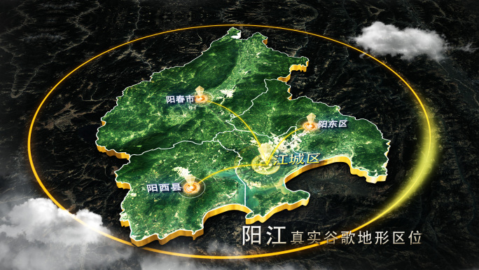 【阳江地图】阳江谷歌地图AE模板