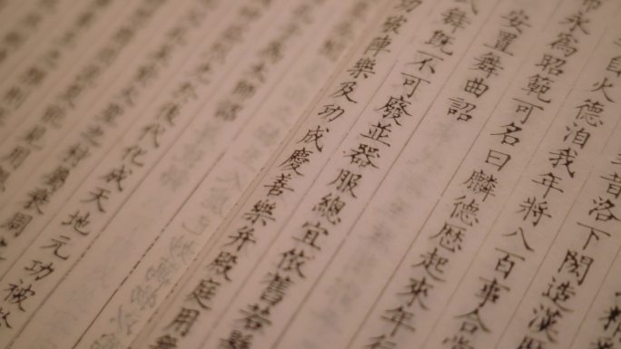 中国古代传统印刷书籍