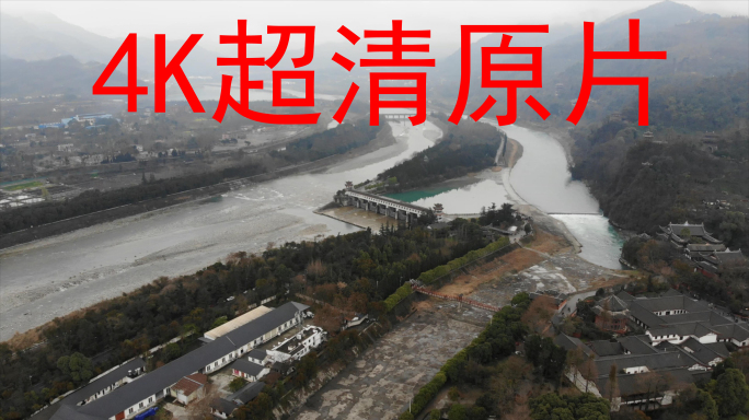 【4K超清原片】航拍成都都江堰