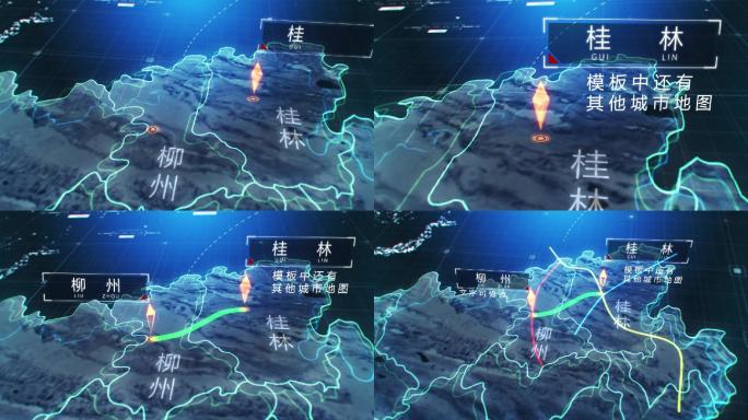 桂林柳州高速-3D地图显示