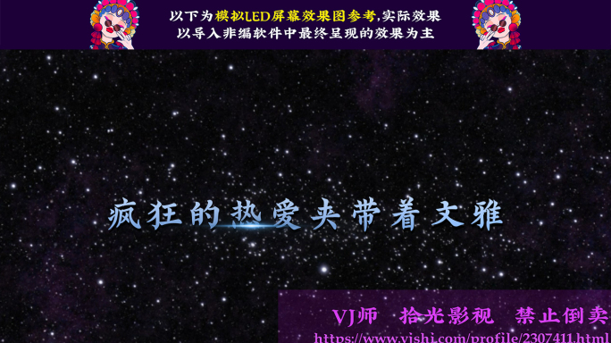 温奕心-一路生花【字幕透明通道叠加素材】