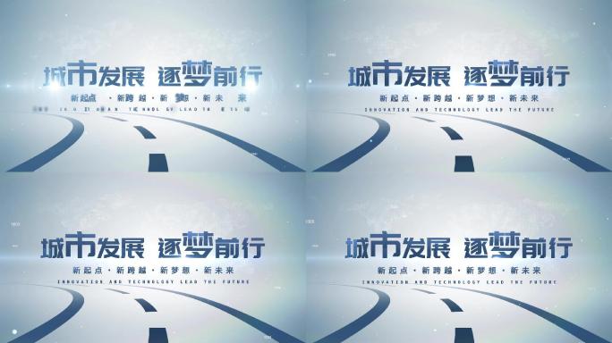 简约科技公路文字标题AE模板无插件