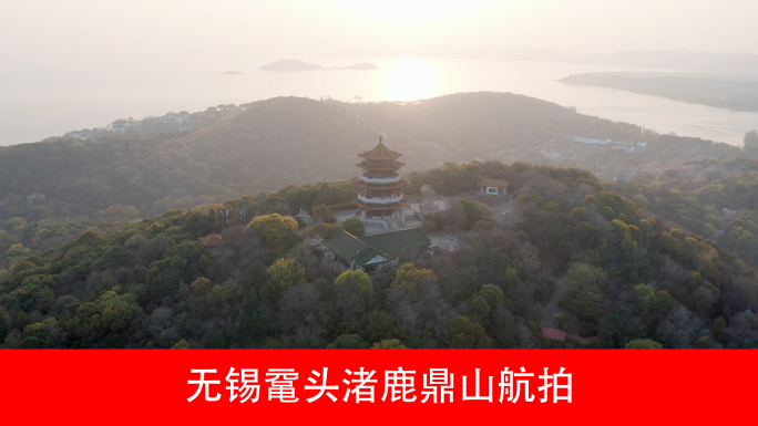 4K_无锡鼋头渚鹿鼎山航拍