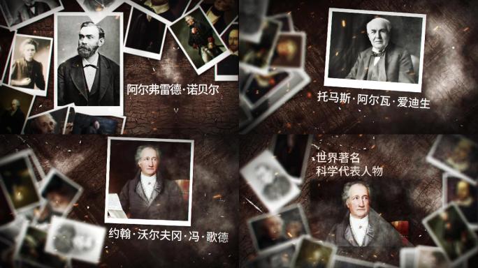 著名科学家人物介绍ae模版