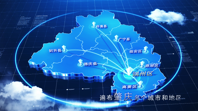 【肇庆地图】科技肇庆地图AE模板