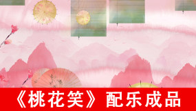 桃花笑视频素材下载 桃花笑ae模板下载 光厂 Vj师网