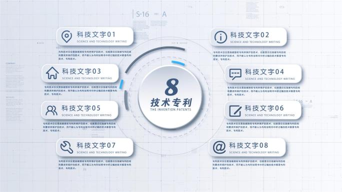 简洁科技信息架构分类AE模板01