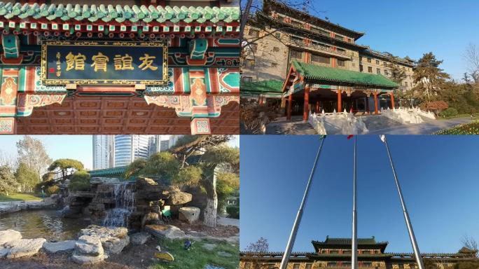 友谊宾馆 北京友谊宾馆 北京地标建筑