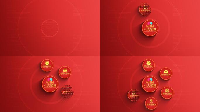 6大红色明亮分类展示-无插件AE简洁分类