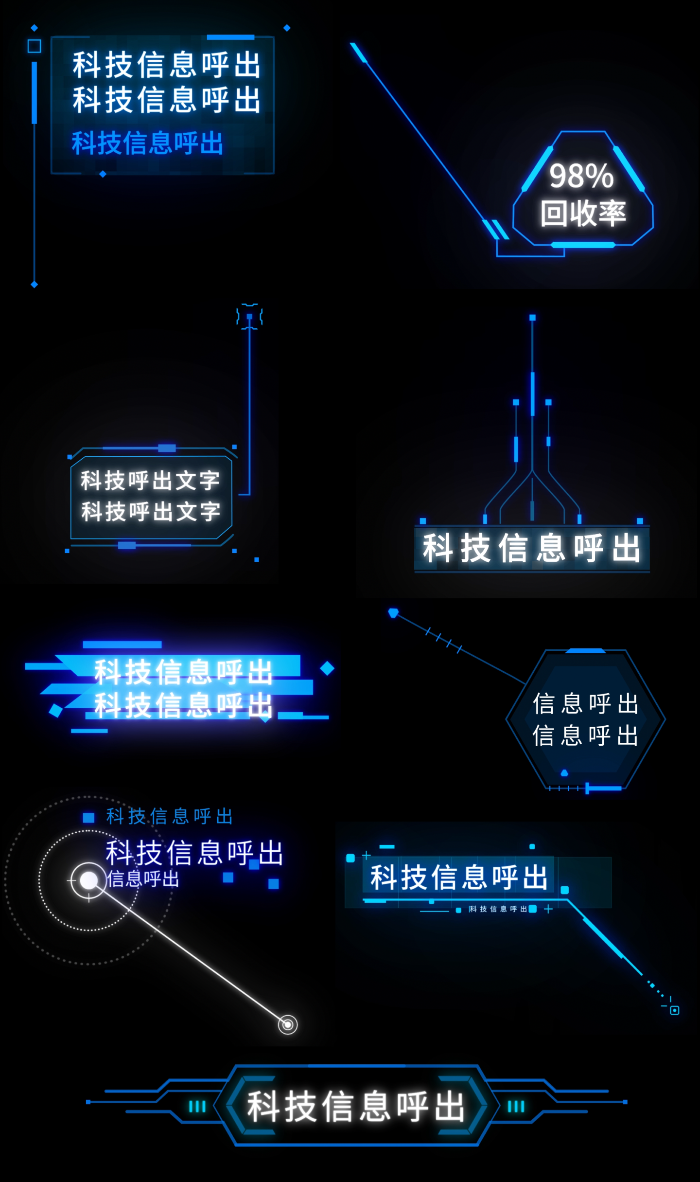 9款科技呼出文字引线标注