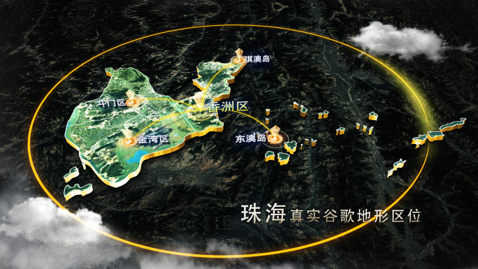 【珠海地图】珠海谷歌地图AE模板