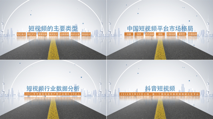 简洁企业短视频文字数据AE模板