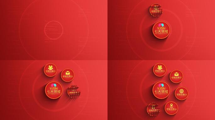 7大红色明亮分类展示-无插件AE简洁分类