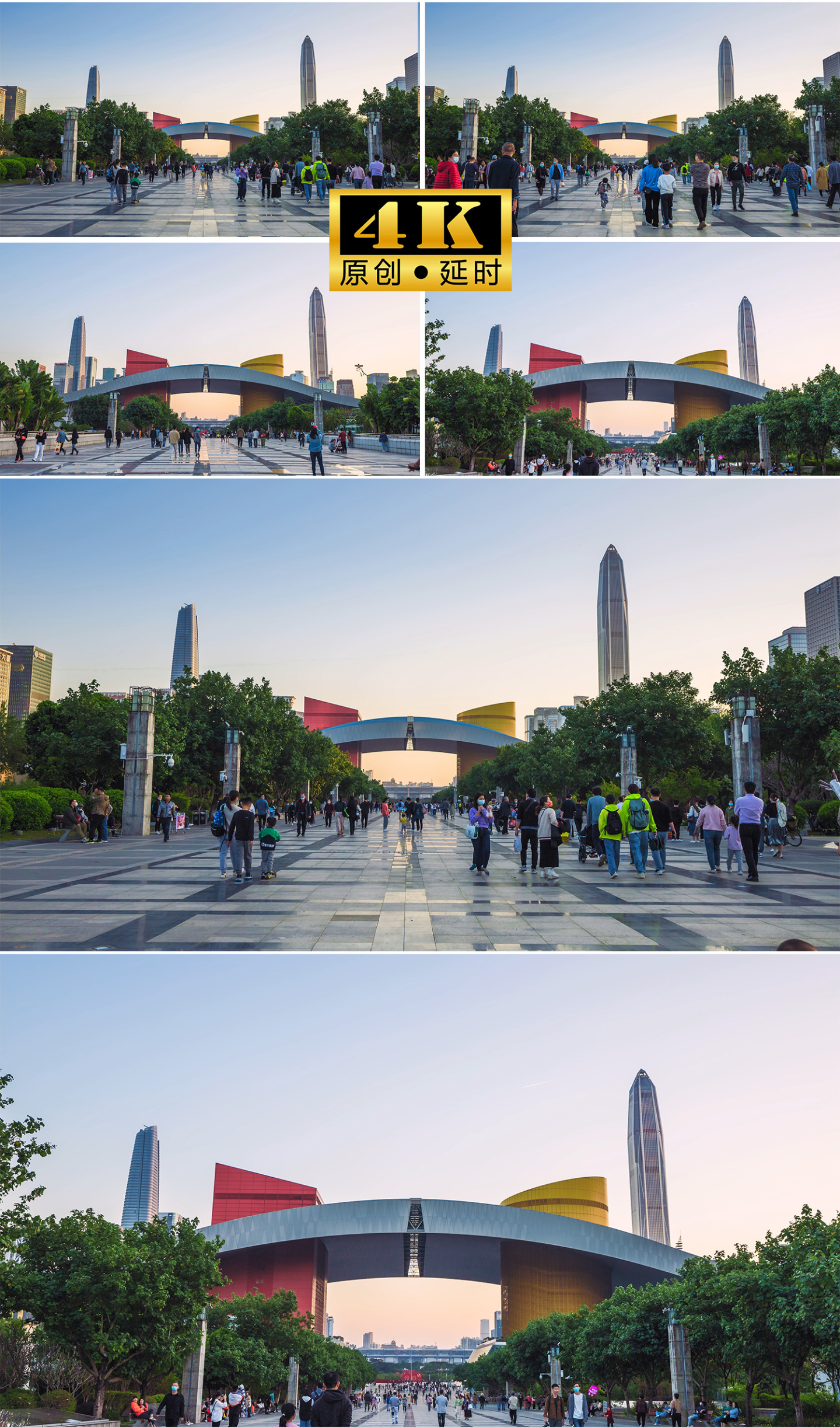 深圳市民中心大范围移动延时