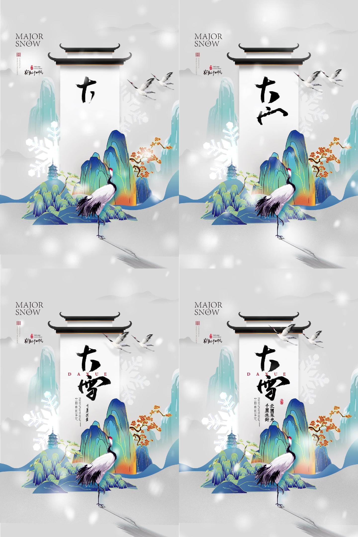 企业品宣节气小动画《大雪》