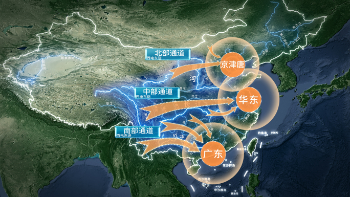 【原创】西电东送-南水北调-西气东输地图