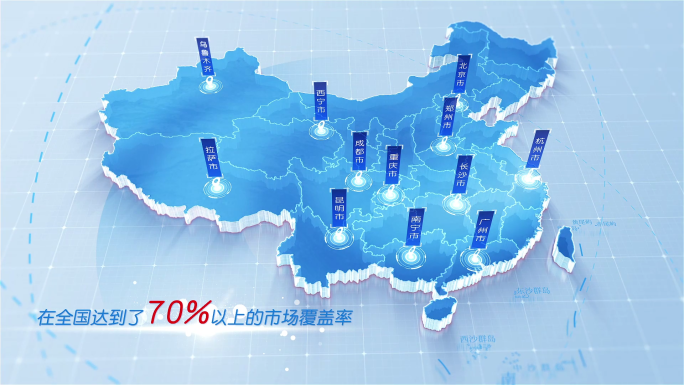 (无需插件)009简洁干净中国地图动画