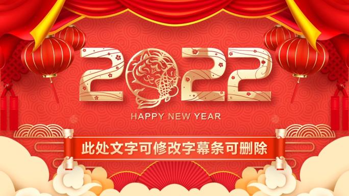 2022春节片头拜年祝福虎年年会PR模板