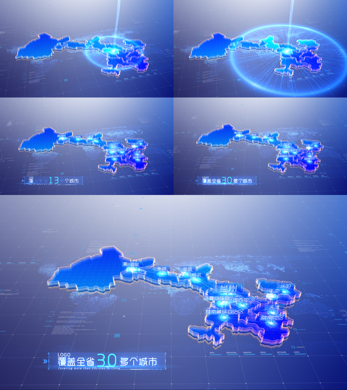 甘肃省科技地图AE模板