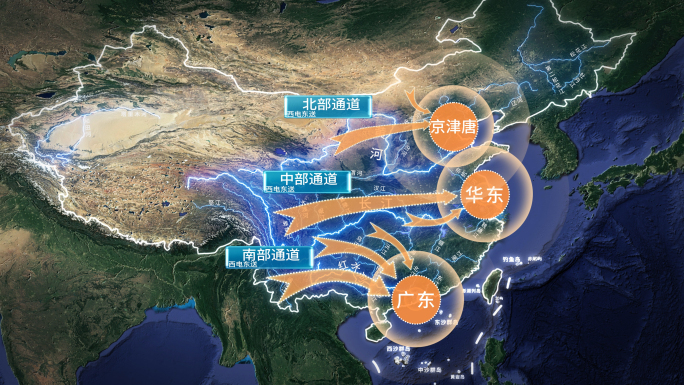 【原创】西电东送-南水北调-西气东输地图