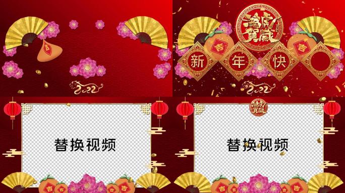 2022虎年春节新年拜年片头视频框