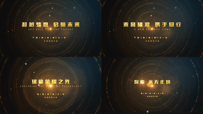 【原创】大气标题金色4K