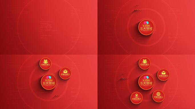 5大红色明亮分类展示-无插件AE简洁分类