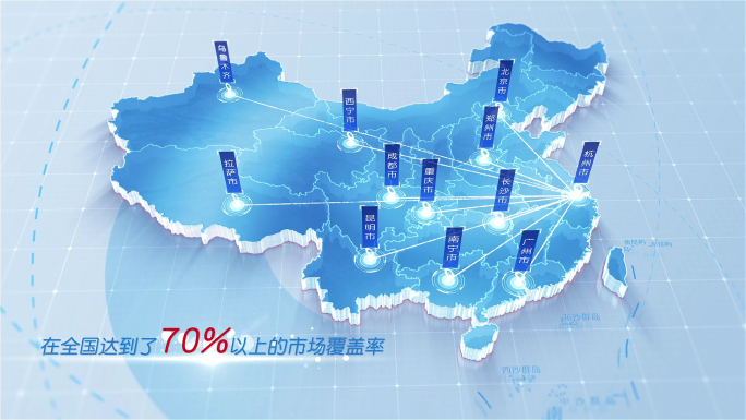010简洁中国地图发射动画