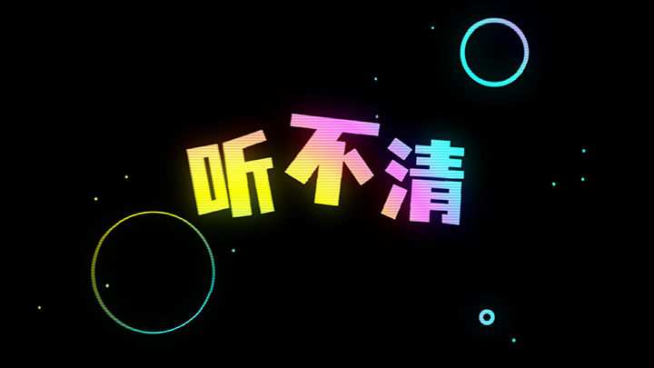 歌词创意梦幻字幕ae模板 Ae模板下载 编号 Ae模板 Vj师网www Vjshi Com