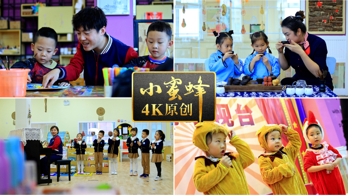 儿童钢琴非洲鼓茶艺特色绘画幼儿园DIY