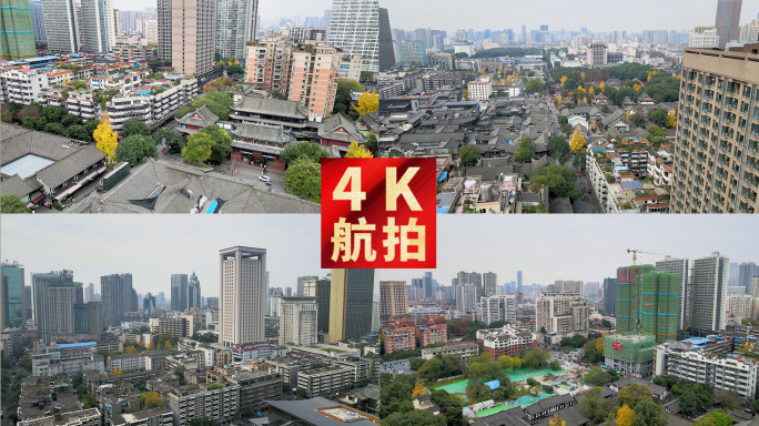 4k航拍秋天文殊院旁建设中的各种楼盘合集