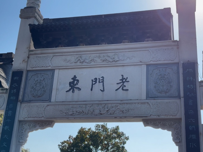 南京老门东文化风情旅游区街景