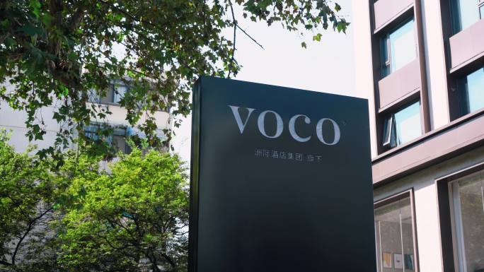 南京VOCO酒店