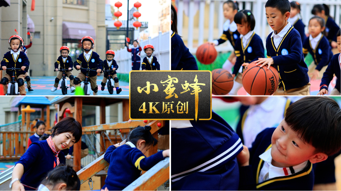 老鹰抓小鸡篮球走索桥平衡车等多种儿童游戏