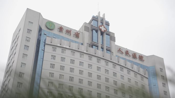 贵州省人民医院大楼，省医，省人民医院