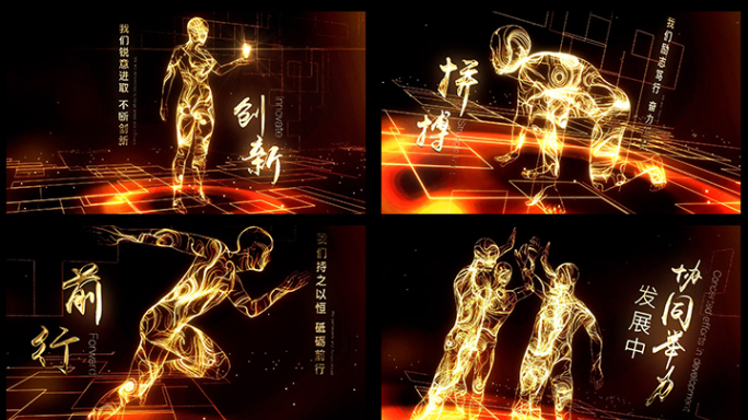 大气企业年会开场片