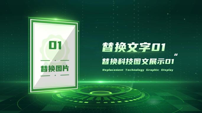 科技绿色证书展示竖版文件AE模板