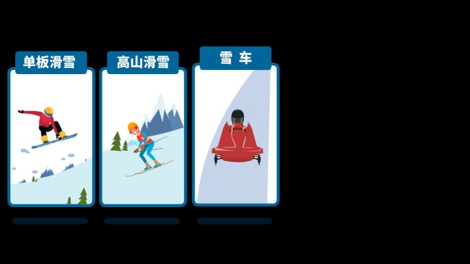 冬奥滑雪跳台滑雪比赛赛事活动北欧两项