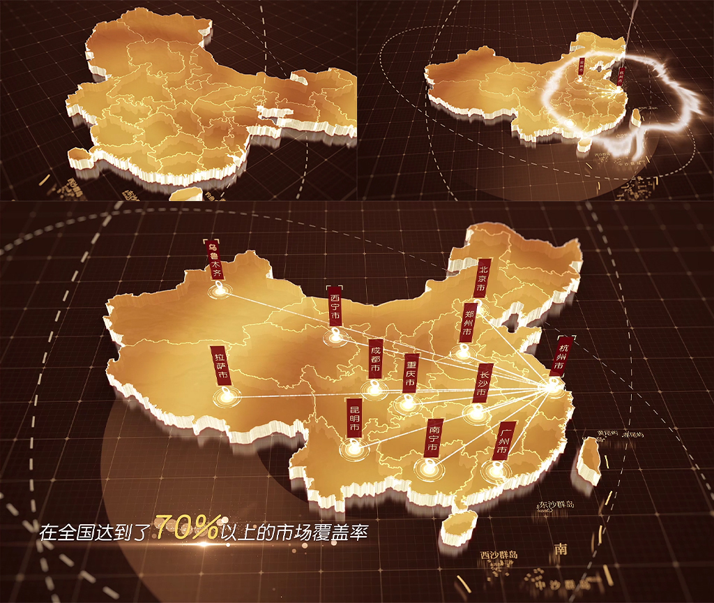 016金色版中国地图辐射动画