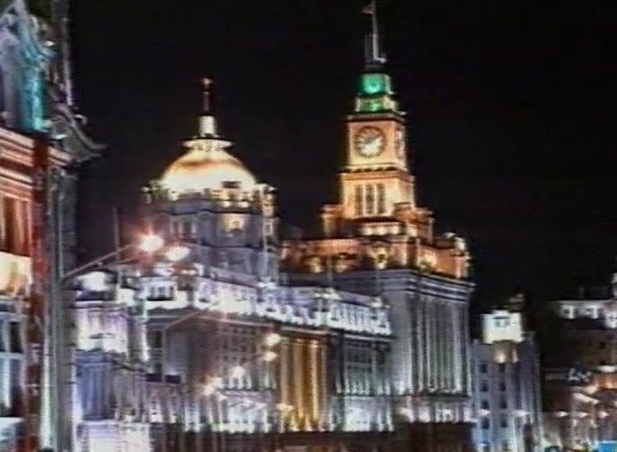 90年代上海夜景